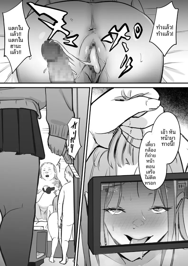 โดจิน ในปาร์ตี้ฉลองเรียนจบ แปลไทย